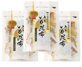  いか昆布 