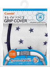  キレイがつづくGRIP COVER