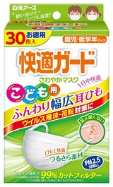  快適ガード さわやかマスク こども用 30枚入