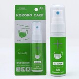  マスク用 携帯用除菌スプレー