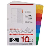  ラミネートタブ インデックス A4 2穴 10山 5組