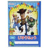  ディズニー　トイ・ストーリー　じゆうちょう