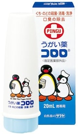  うがい薬 コロロ 20ml 携帯用