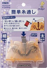  細針用太針用2WAY 簡単糸通し
