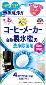 コーヒーメーカー・自動製氷機の洗浄除菌剤　3錠×4包入