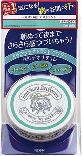  さらさらデオドラントパウダー