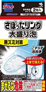  ブルーレット さぼったリング大盛り泡
