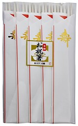  祝箸 金文字