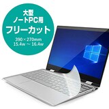  キーボードカバー フリータイプ 