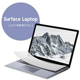   Surface Laptop  対応 キーボードカバー