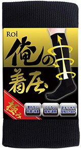  俺の着圧 極み