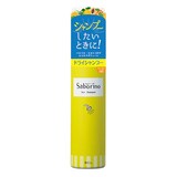  サボリーノ 髪を洗いまスプレー