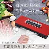  バキュームシーラー 