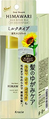  ディアボーテトリートメントリペアミルク ヘアオイル