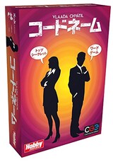  コードネーム