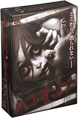  ハコオンナ