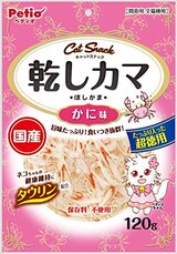  キャットSNACK 乾しカマ かに味