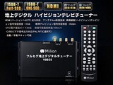   フルセグ地上デジタルチューナー