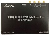  車載専用地上デジタルTVチューナー