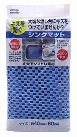  システィシンクマット