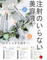  レイアースリング プレススティック