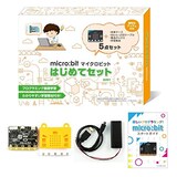  マイクロビット micro:bit はじめてセット