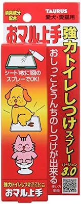  強力トイレしつけスプレー おマル上手