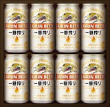  キリン一番搾り生ビールセット  350ml×8本