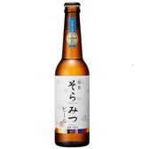  奈良そらみつビール
