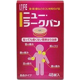  ニュー・ラークバン
