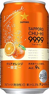  99.99 フォーナイン クリアオレンジ