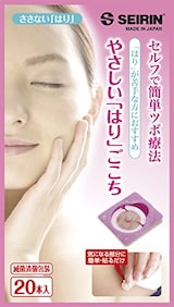 やさしい「はり」ごこち