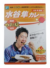  水谷隼カレー