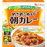  めざめるカラダ朝カレー 中辛