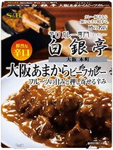  噂の名店 大阪あまからビーフカレー 鮮烈な辛口
