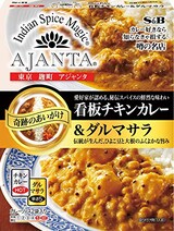  噂の名店 奇跡のあいがけ 看板チキンカレー&ダルマサラ