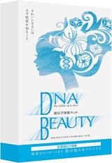  DNA BEAUTY（ディーエヌエー・ビューティー）遺伝子検査キット