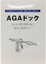  AGA（男性型脱毛症）遺伝子検査キット
