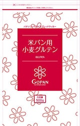 小麦グルテン GOPAN(ゴパン)用 10斤分(500g)×2