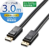  ディスプレイポートケーブル