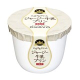  ジャージー牛乳プリンミルク