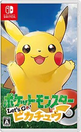  ポケットモンスター Let's Go! ピカチュウ