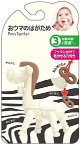  キリンの歯固め