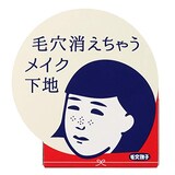  毛穴撫子 毛穴かくれんぼ下地