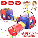  トンネル子供用テント