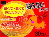  はらないカイロ 快温くん レギュラー 30個入