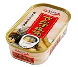  さんま 塩焼き