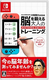  東北大学加齢医学研究所 川島隆太教授監修 脳を鍛える大人のNintendo Switchトレーニング（タッチペン付き）