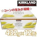  ゴールデン スイートコーン缶
