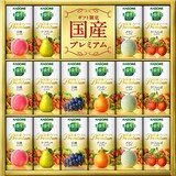  野菜生活国産プレミアムギフト